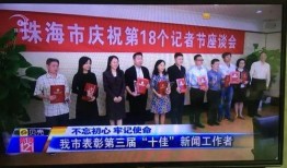 珠海市新闻爆料电话,倾听市民心声，守护城市平安