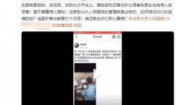 人民医院爆料事件视频,真相与争议的交锋
