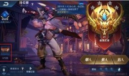 王者排位最新爆料图片,神秘英雄登场，战局风云再起！