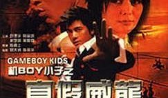 真假威龙在线观看,在线揭秘经典武侠传奇