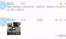 人民医院爆料事件视频,真相与争议的交锋