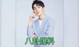 娱乐圈吃瓜爆料都有谁,揭秘明星背后的故事