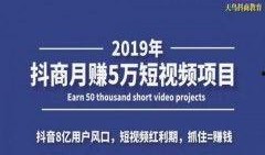 抖音新闻爆料挣钱吗