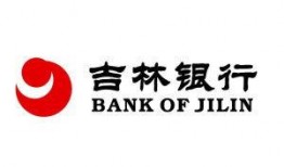 吉林市吉林银行最新爆料,揭秘神秘金融事件背后真相
