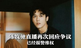 陈牧驰爆料合集视频播放,揭秘背后真相与精彩瞬间