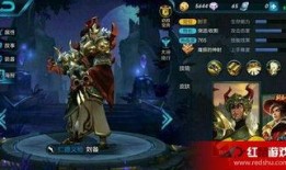 王者皮肤爆料最新刘备,英勇无畏，战神归来！