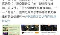 舒畅实名爆料微博视频,揭露娱乐圈惊人内幕！”
