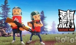 香肠派对ss7最新爆料