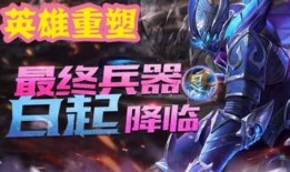 王者重做最新爆料视频在线观看,全新英雄技能大揭秘，精彩视频抢先看！