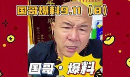 澳门六哥爆料直播回放视频