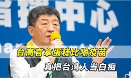 台湾最近的爆料新闻是什么,最新爆料揭露惊人真相