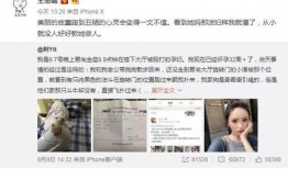 今日网红爆料,今日热门事件幕后真相