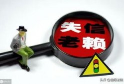 新闻爆料被执行人名单,涉及多领域