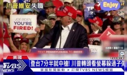 台湾最近的爆料新闻是什么,最新爆料揭露惊人真相