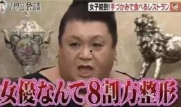 爆料大咖整容视频,整容前后惊人对比，视频曝光引发热议