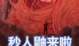 秽土鼬奥义技能视频爆料,神秘忍者绝技震撼登场