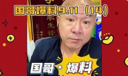 澳门六哥爆料直播回放视频