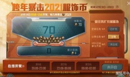 吃鸡服饰币皮肤爆料最新,潮流与实力的完美融合